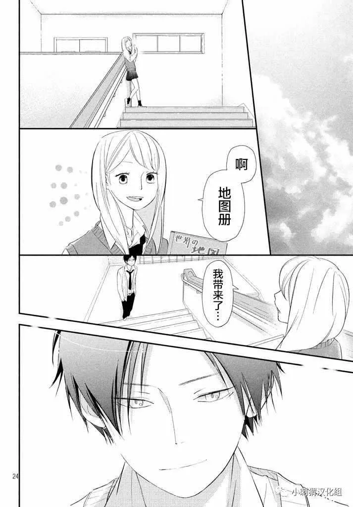 第14话 第24页
