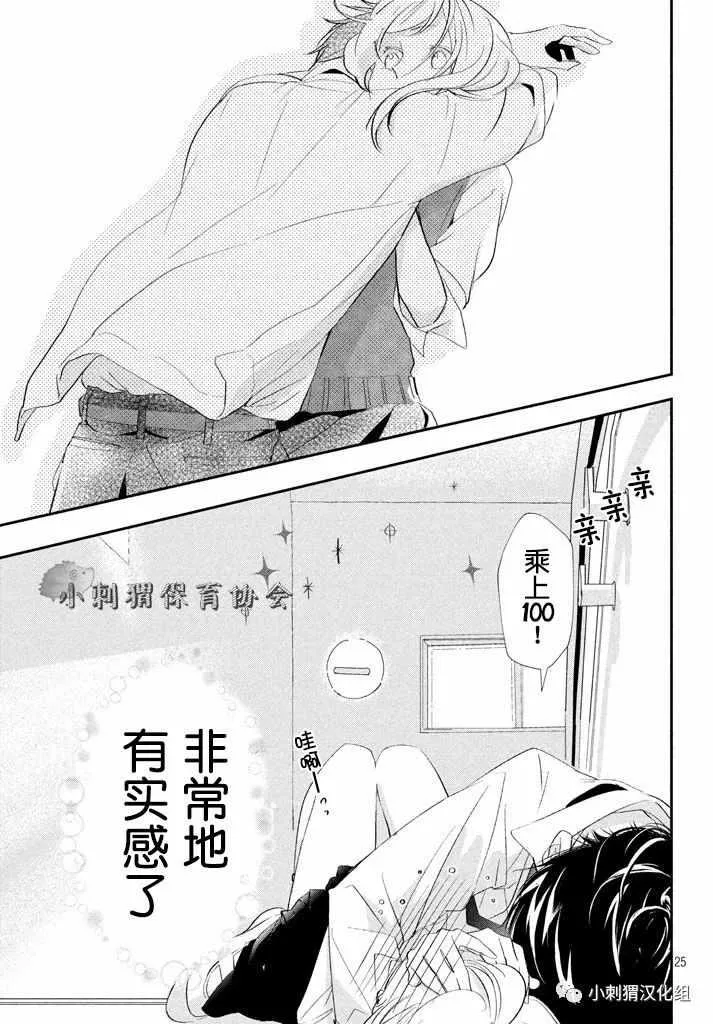 第14话 第25页