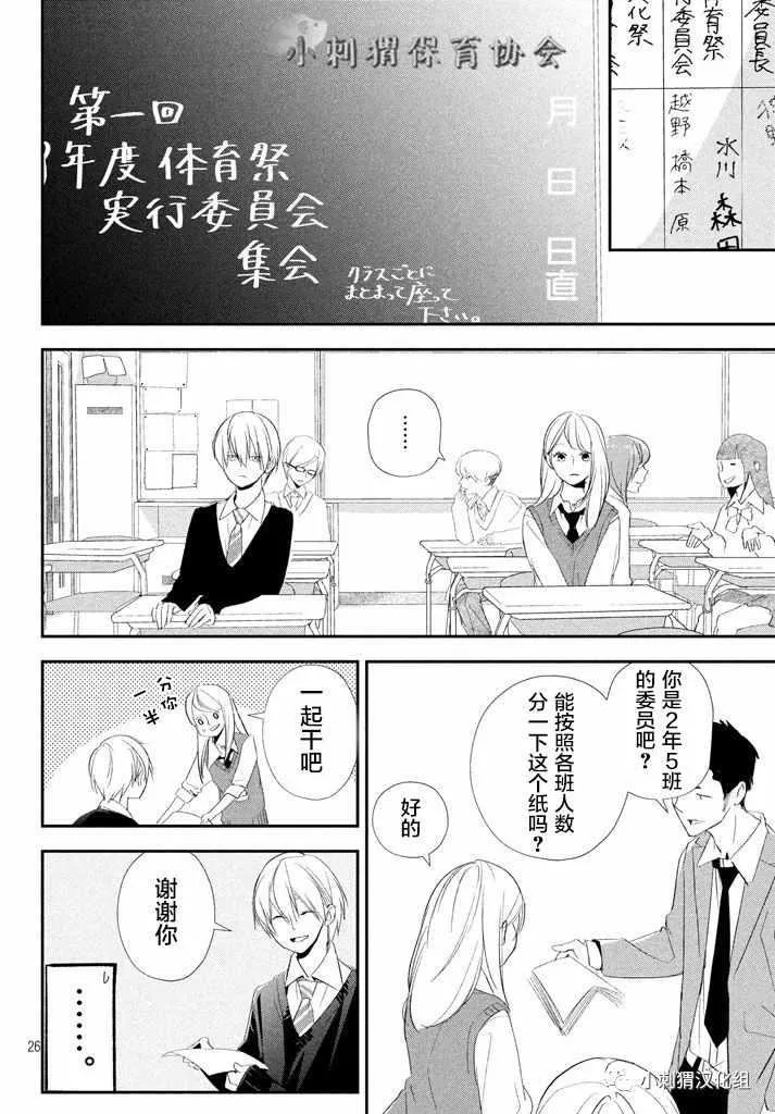 第14话 第26页