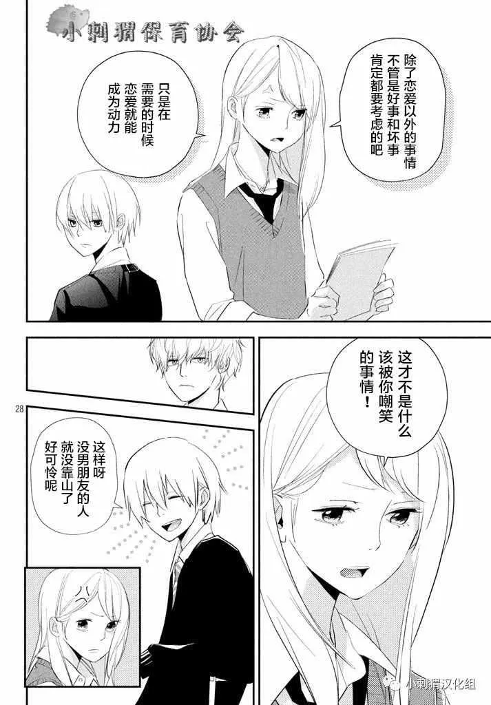 第14话 第28页