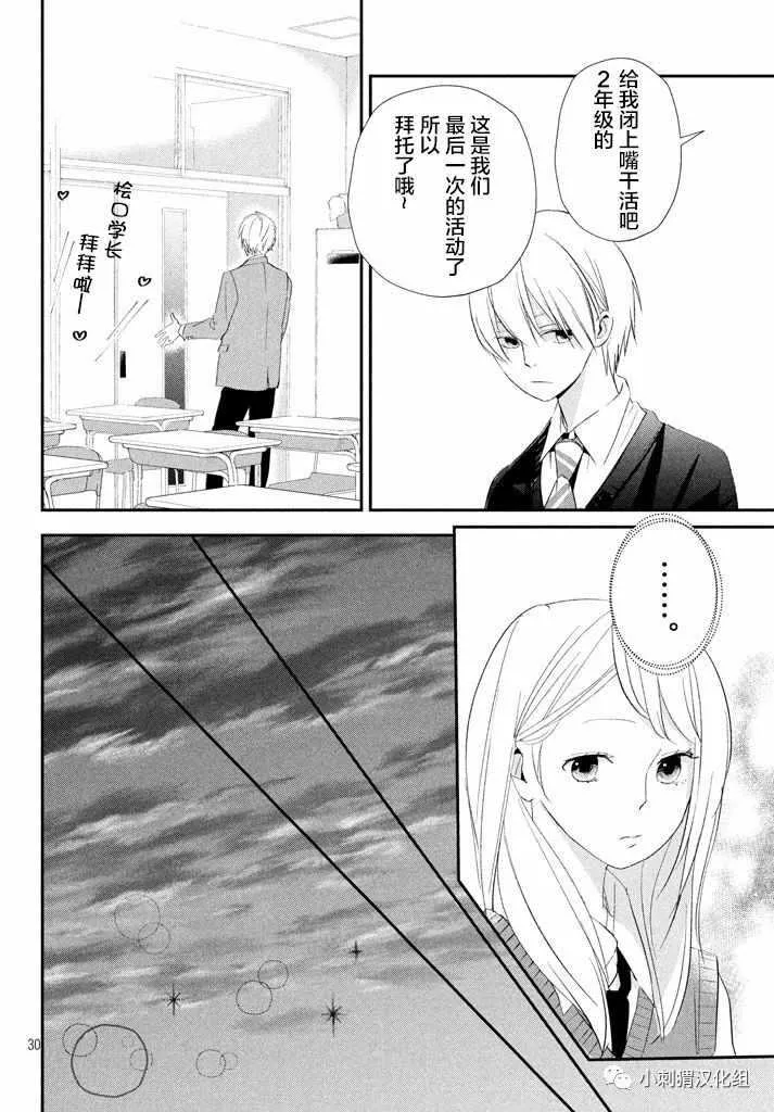 第14话 第30页