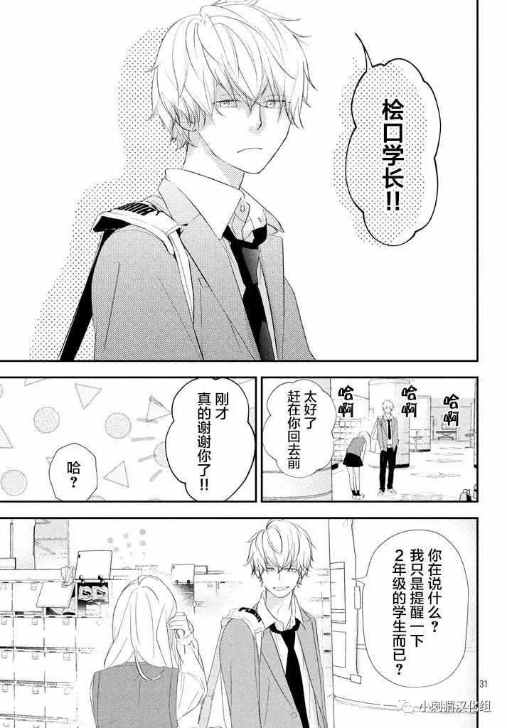 第14话 第31页