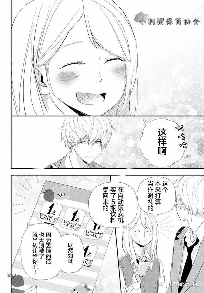 第14话 第32页