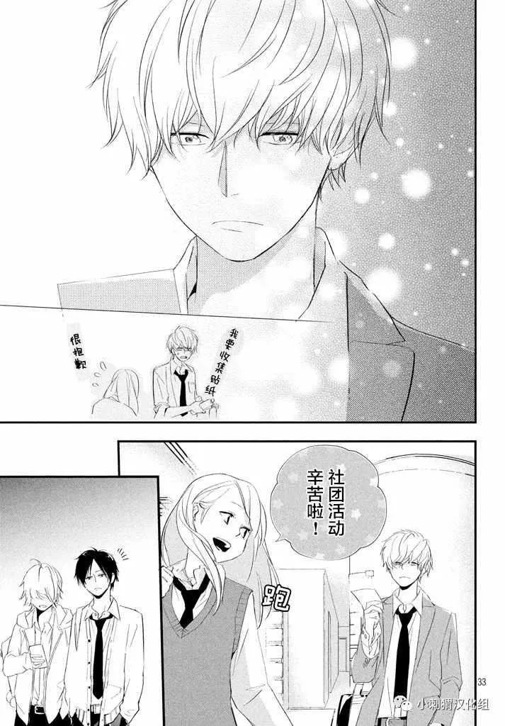 第14话 第33页