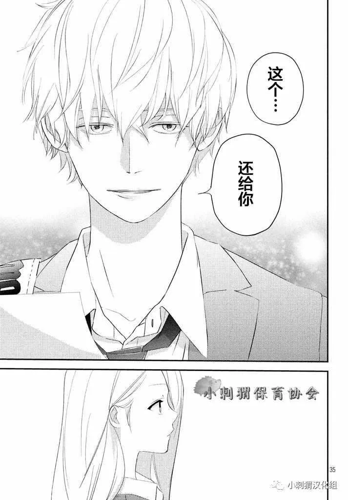 第14话 第35页