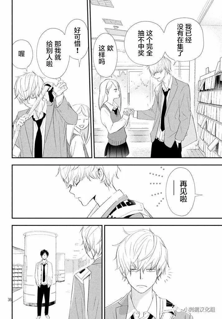 第14话 第36页