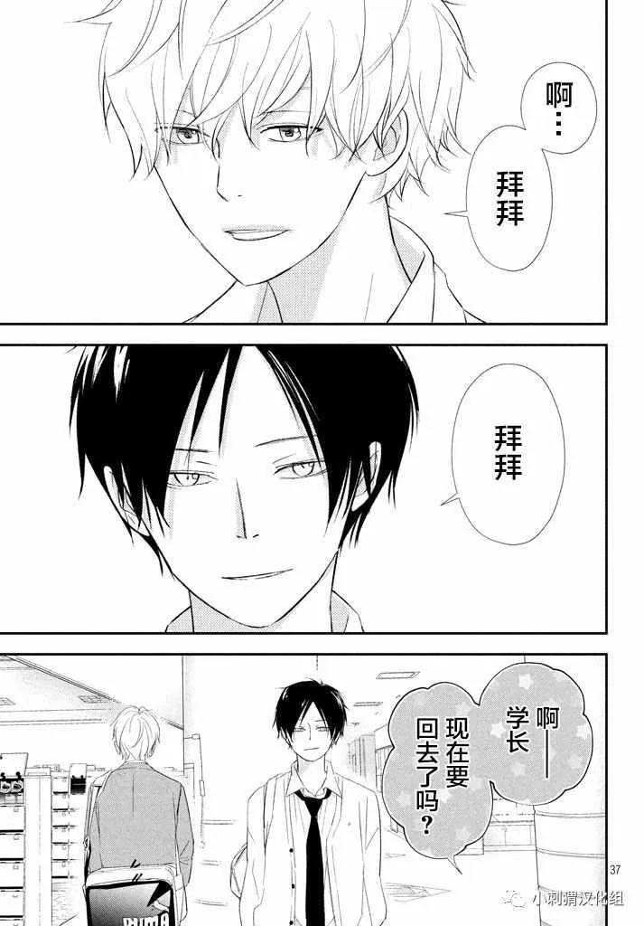 第14话 第37页