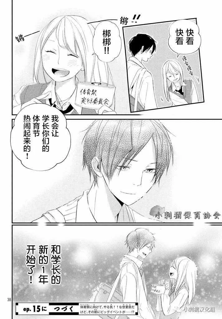 第14话 第38页
