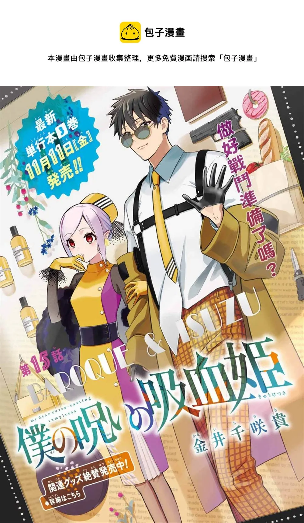 第15话 第1页