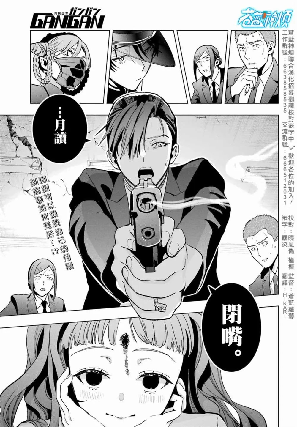 第15话 第2页