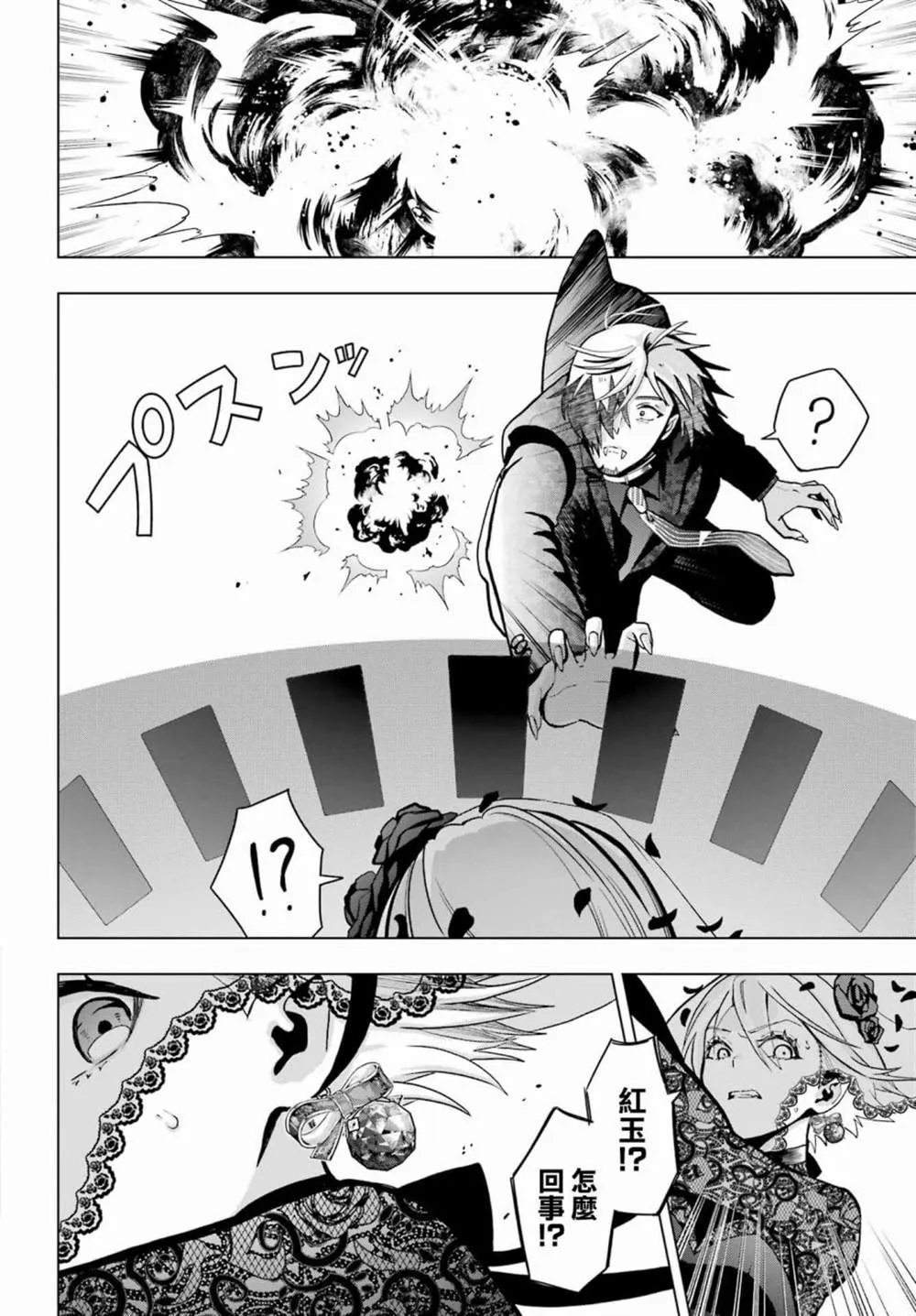 第15话 第5页