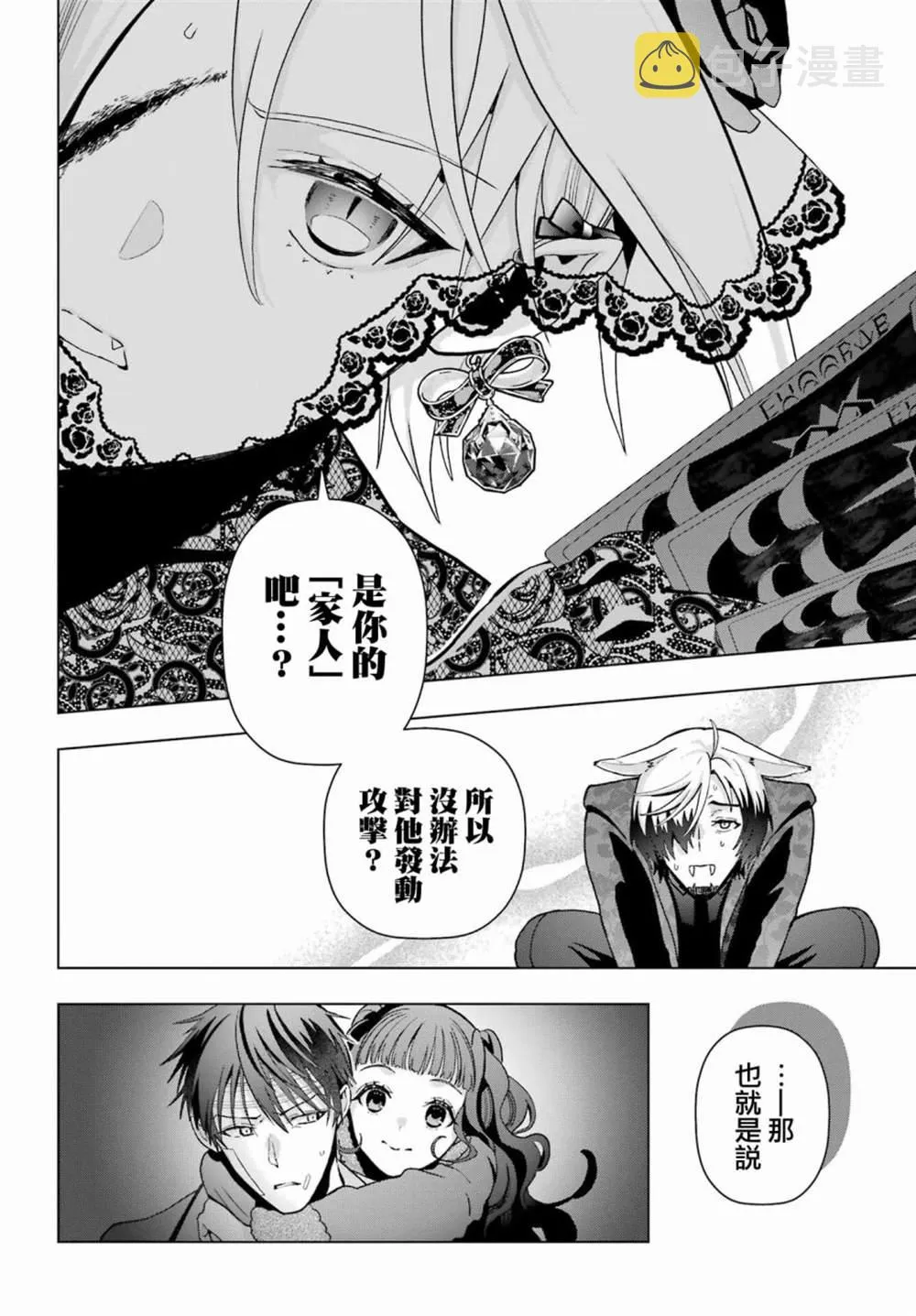 第15话 第11页