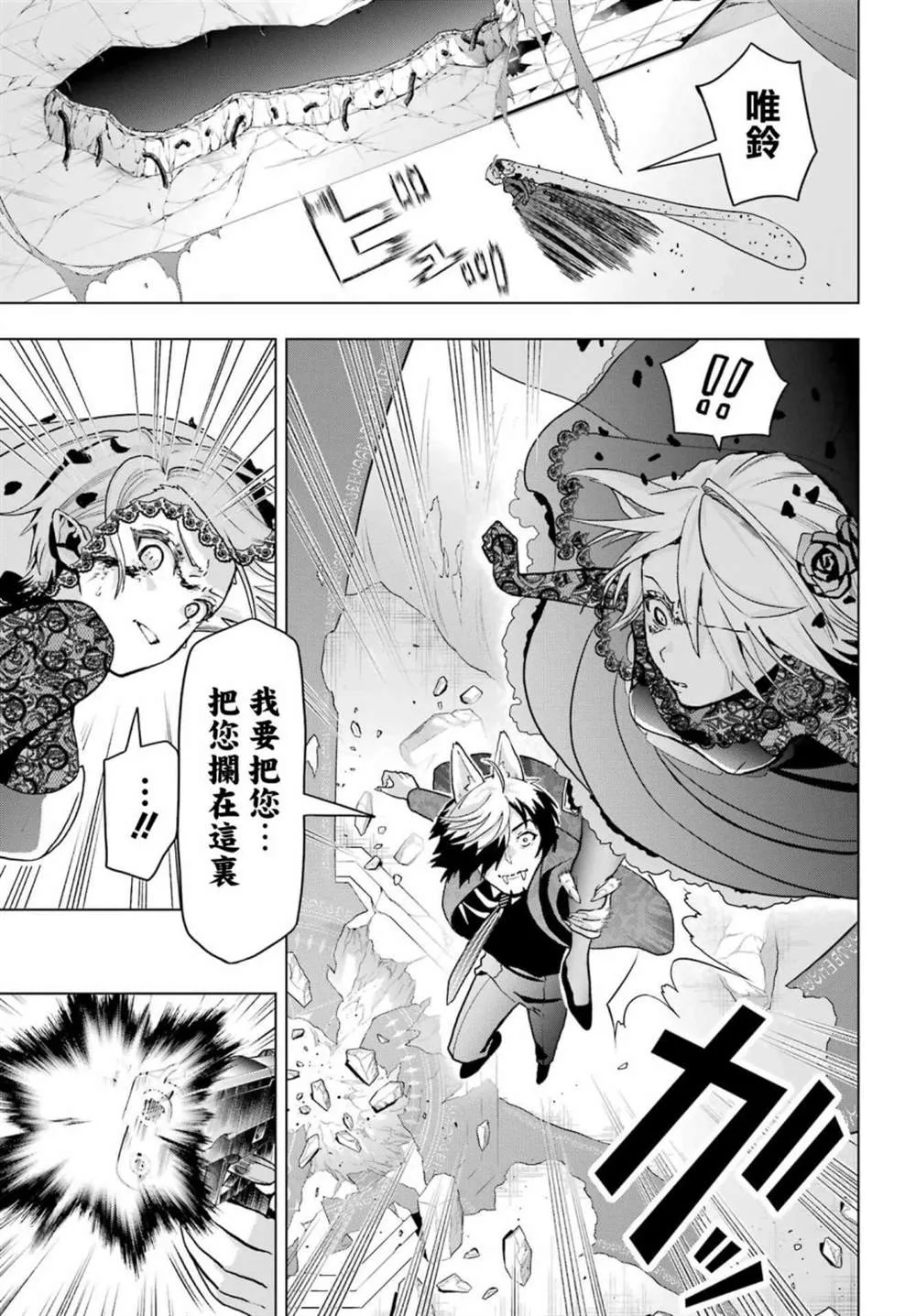 第15话 第12页