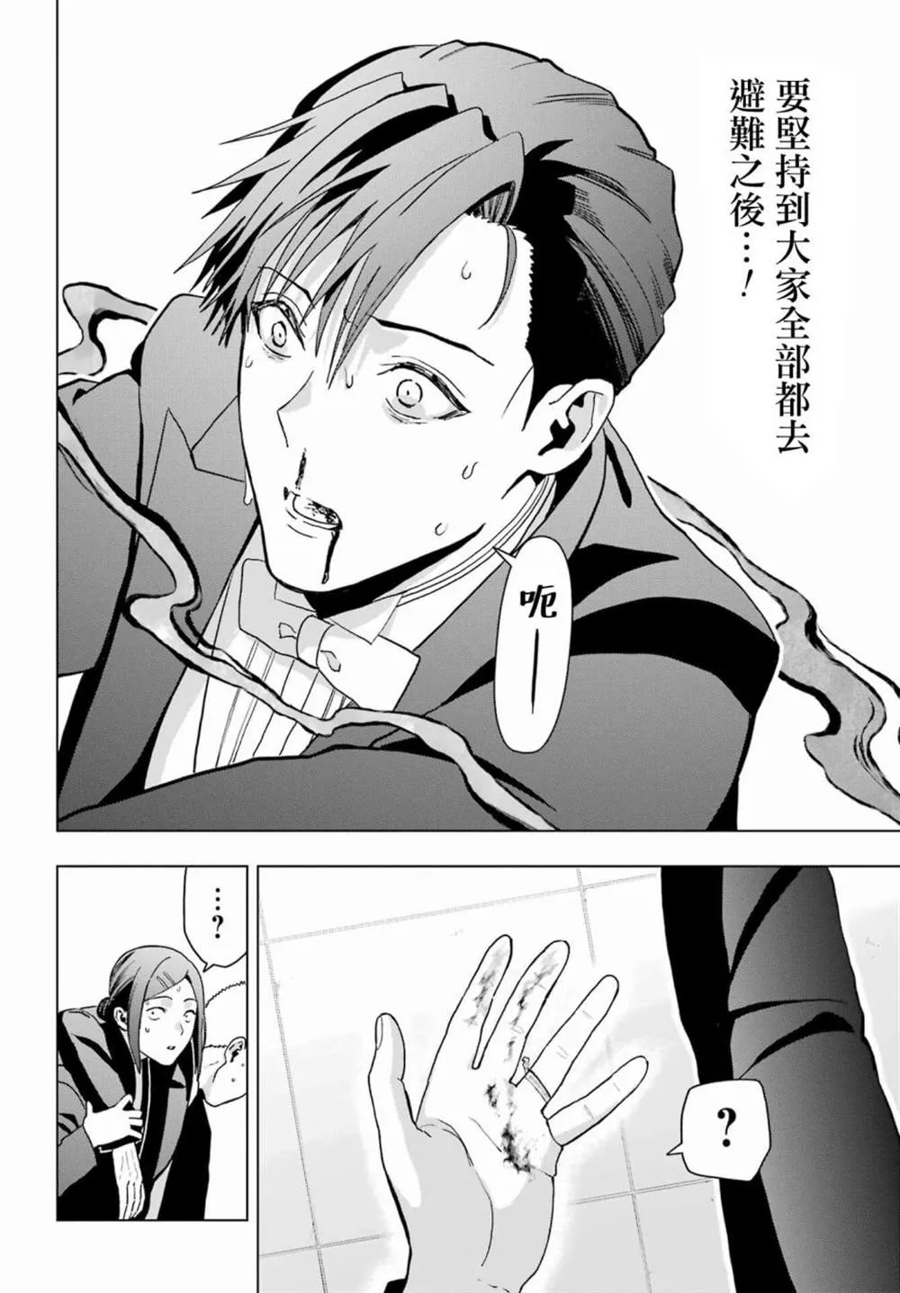 第15话 第15页