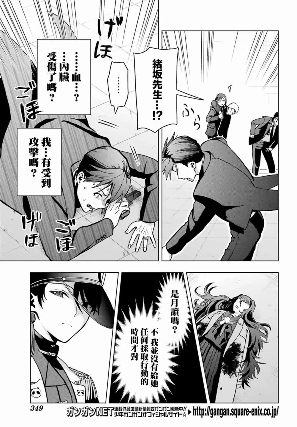 第15话 第16页