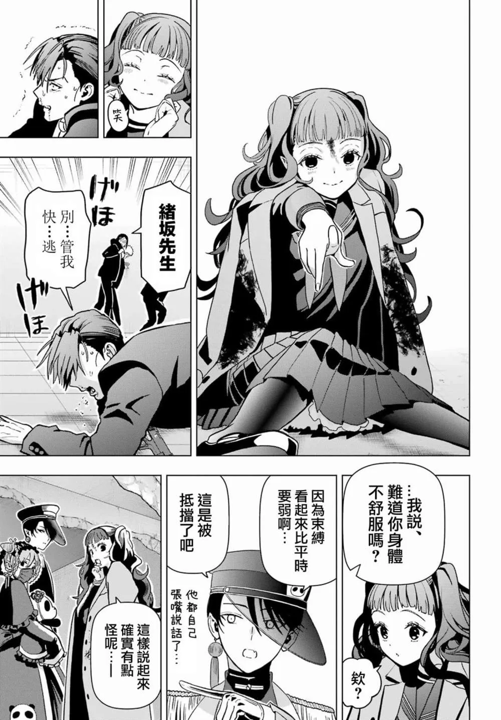 第15话 第18页