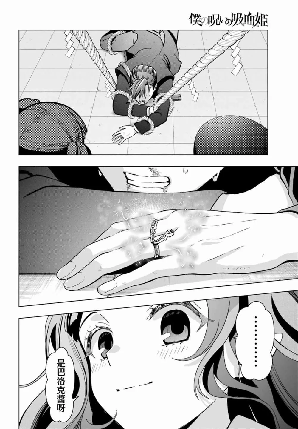 第15话 第19页