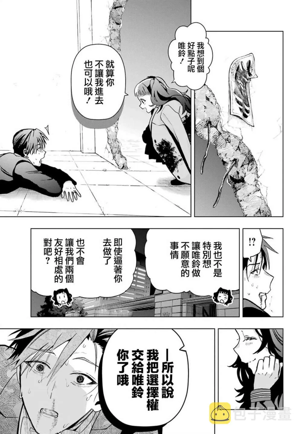 第15话 第20页