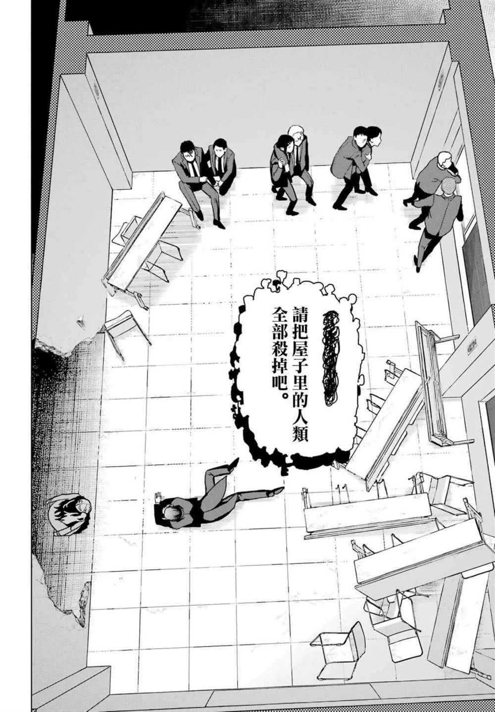 第15话 第21页