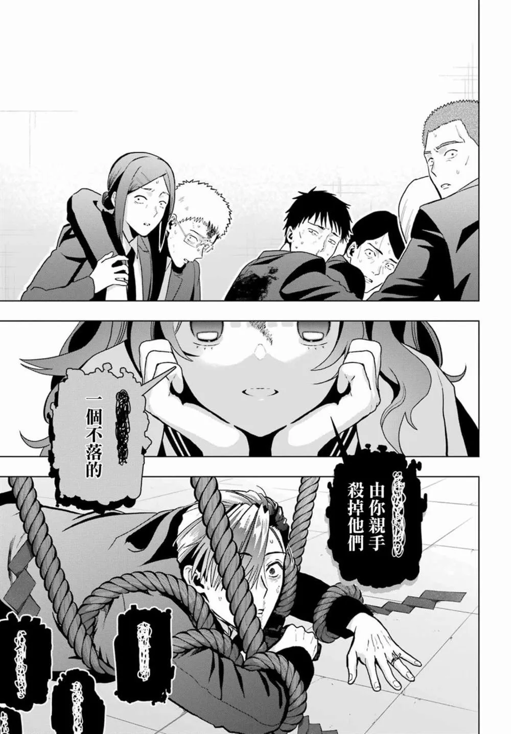 第15话 第22页