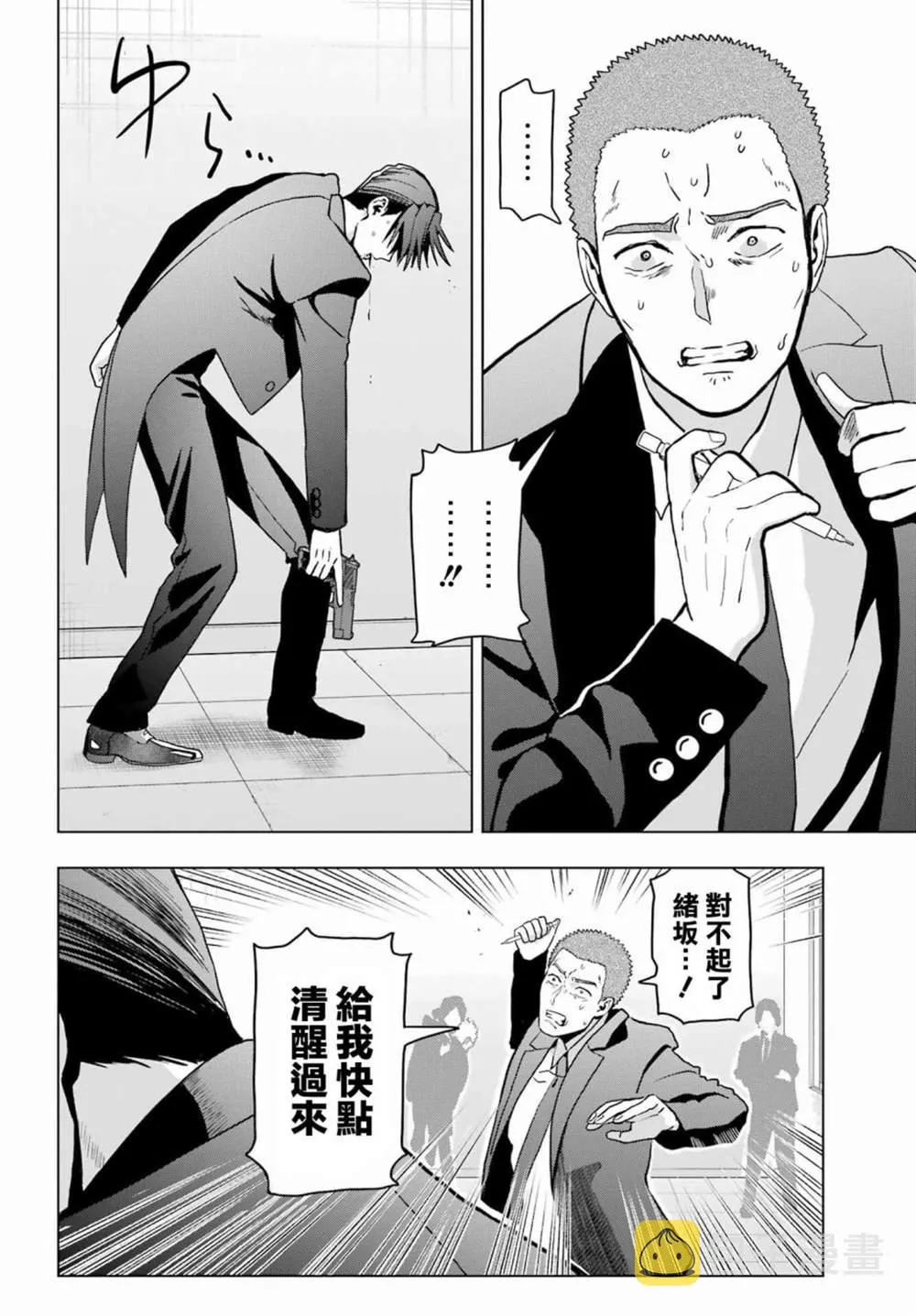 第15话 第23页