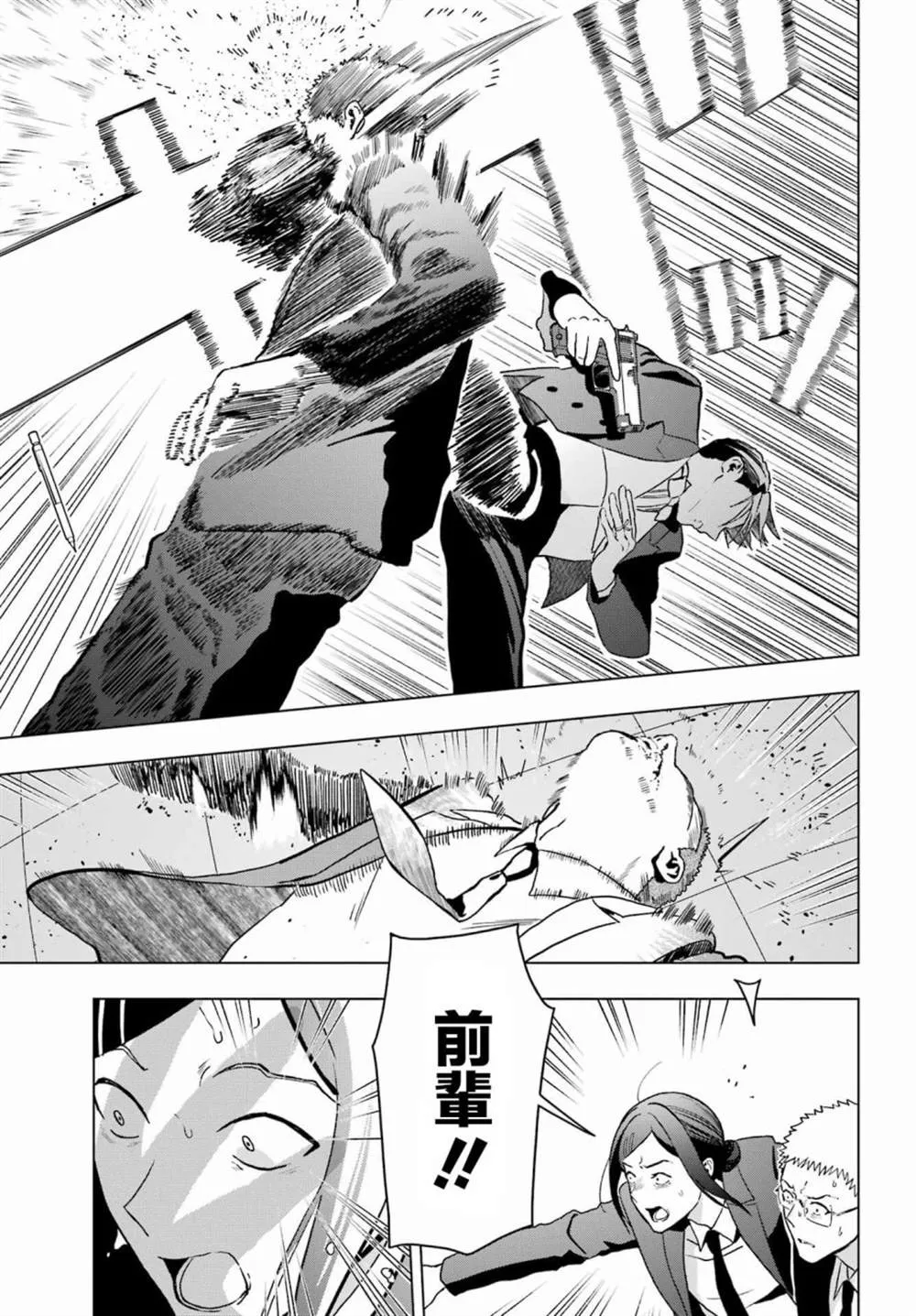 第15话 第24页
