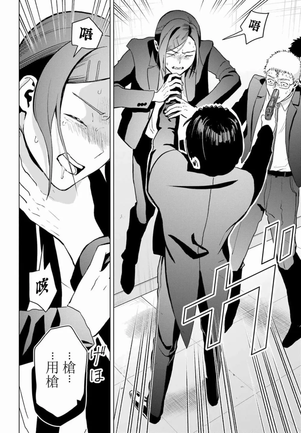 第15话 第25页