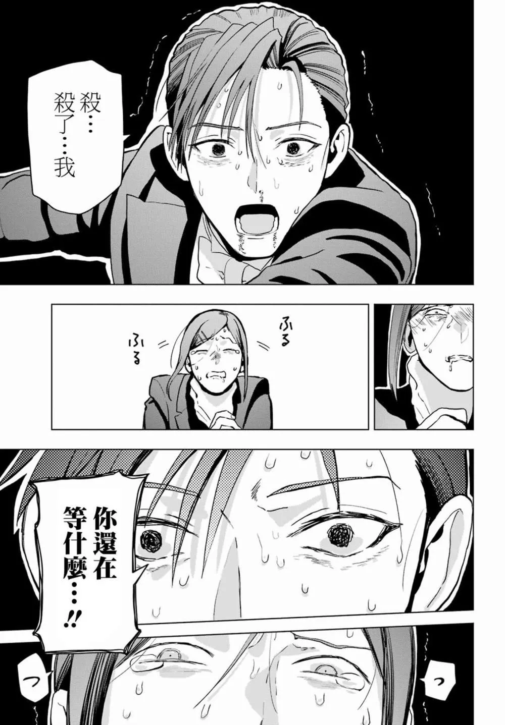 第15话 第26页