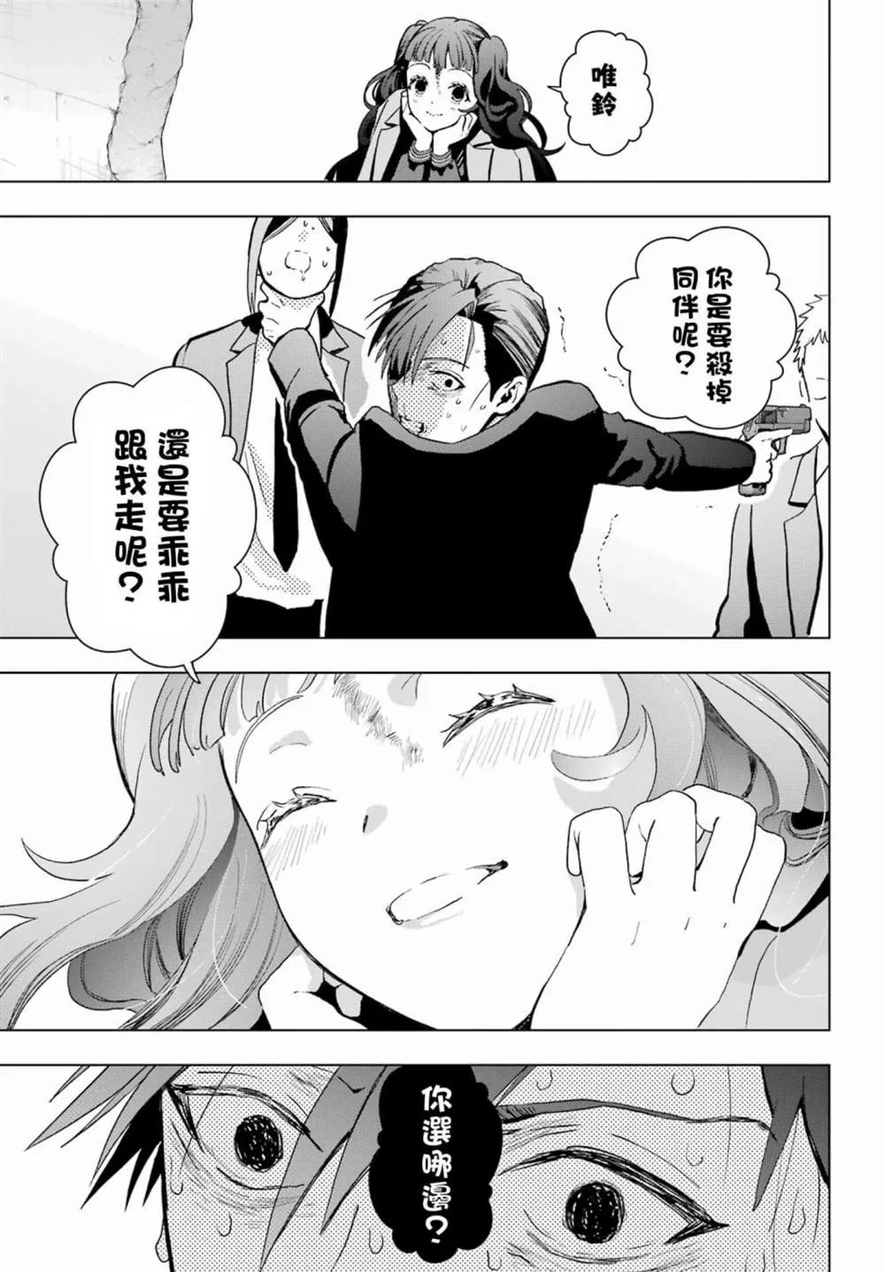 第15话 第28页