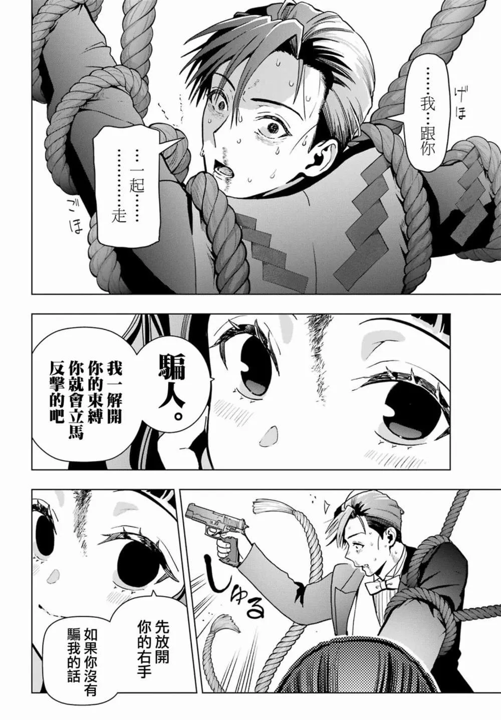 第15话 第29页
