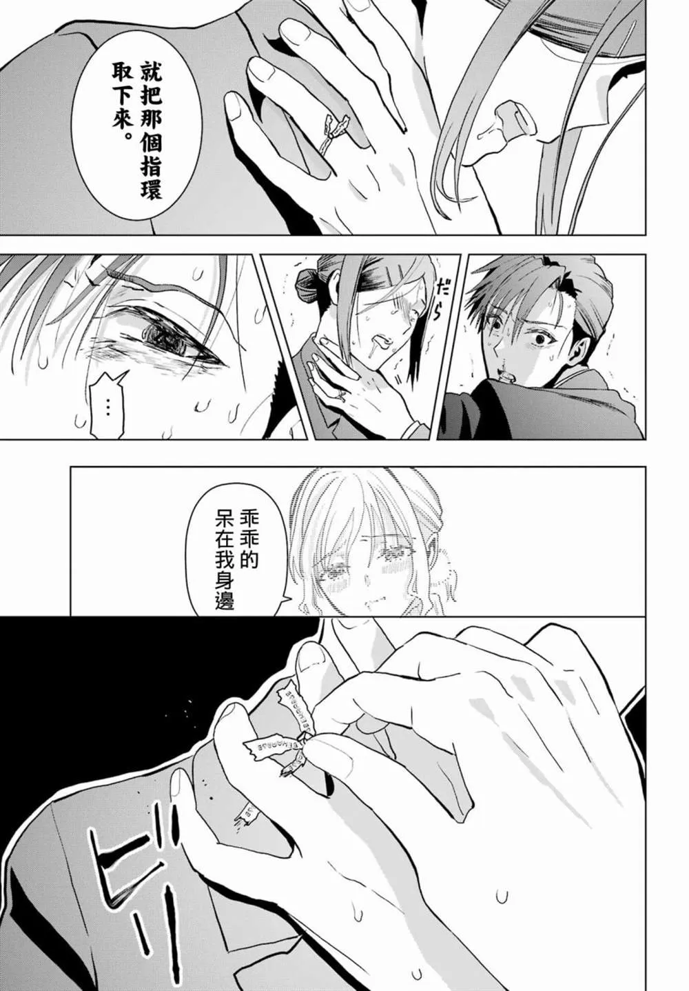 第15话 第30页