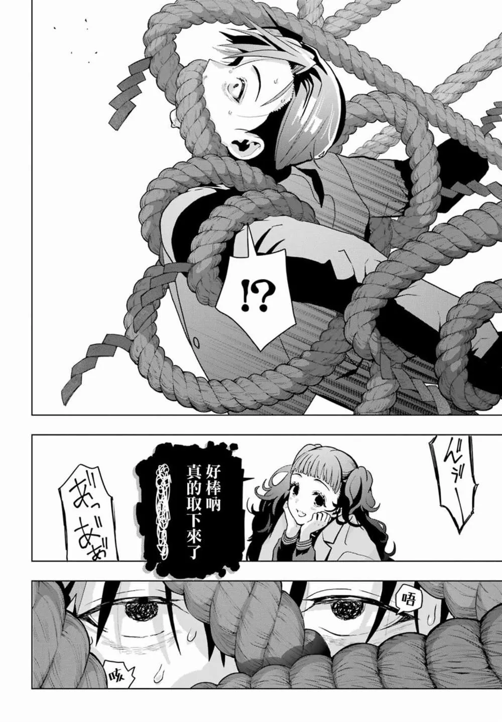 第15话 第31页
