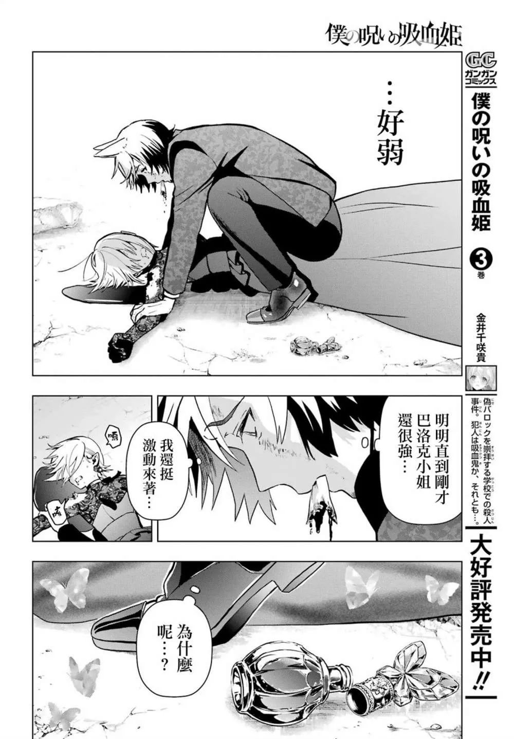 第15话 第33页