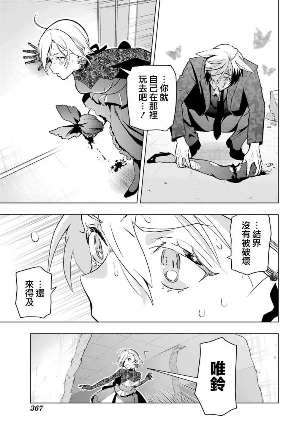 第15话 第34页