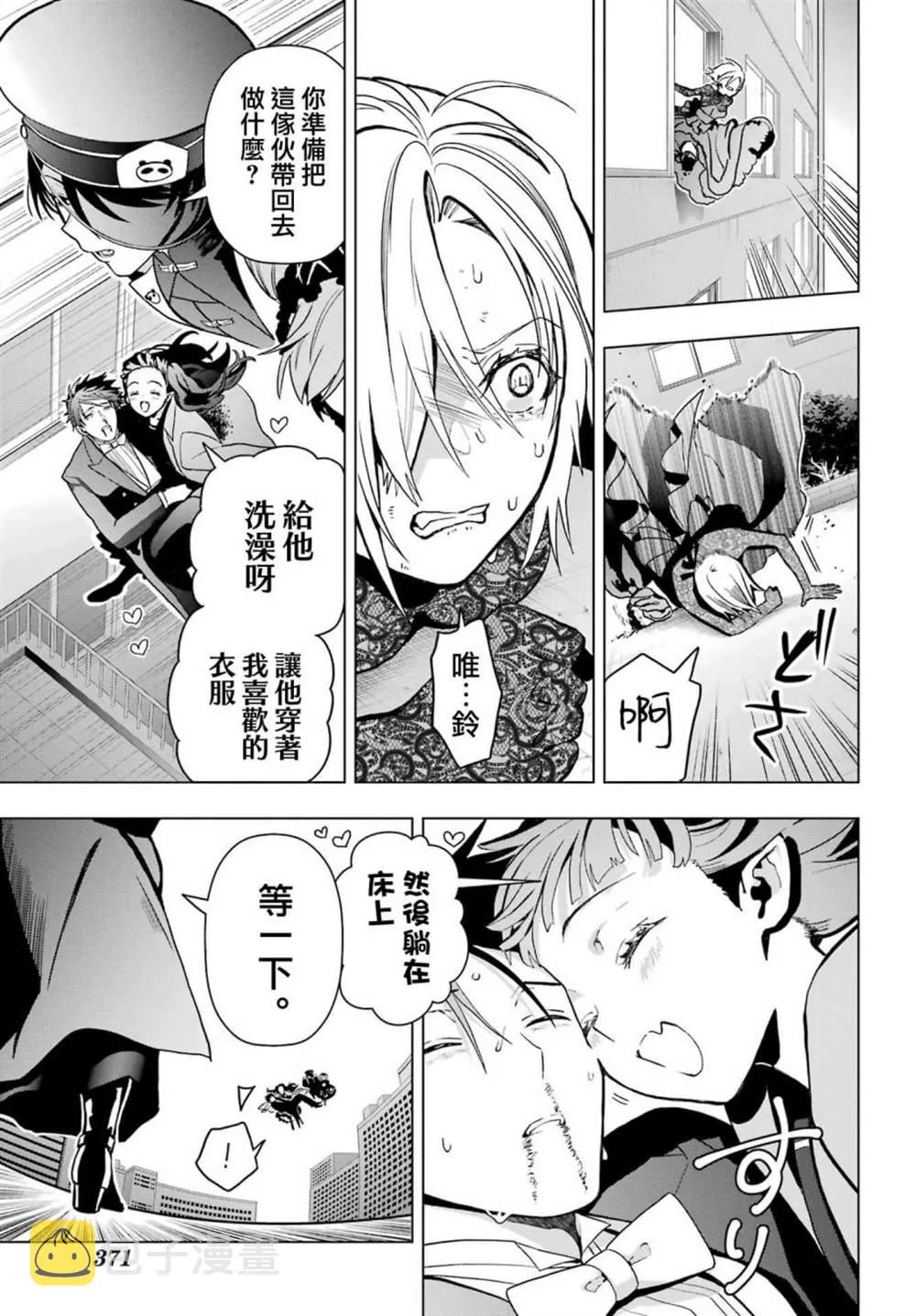 第15话 第38页