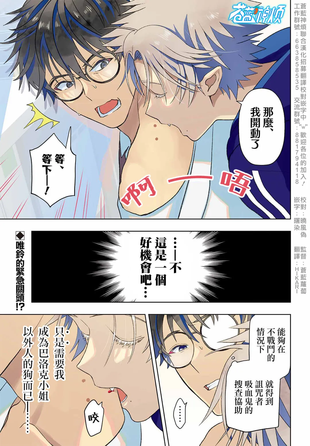 第11话 第1页