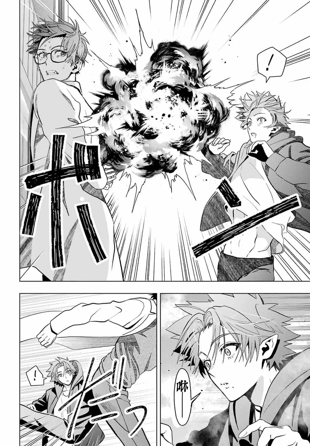 第11话 第4页