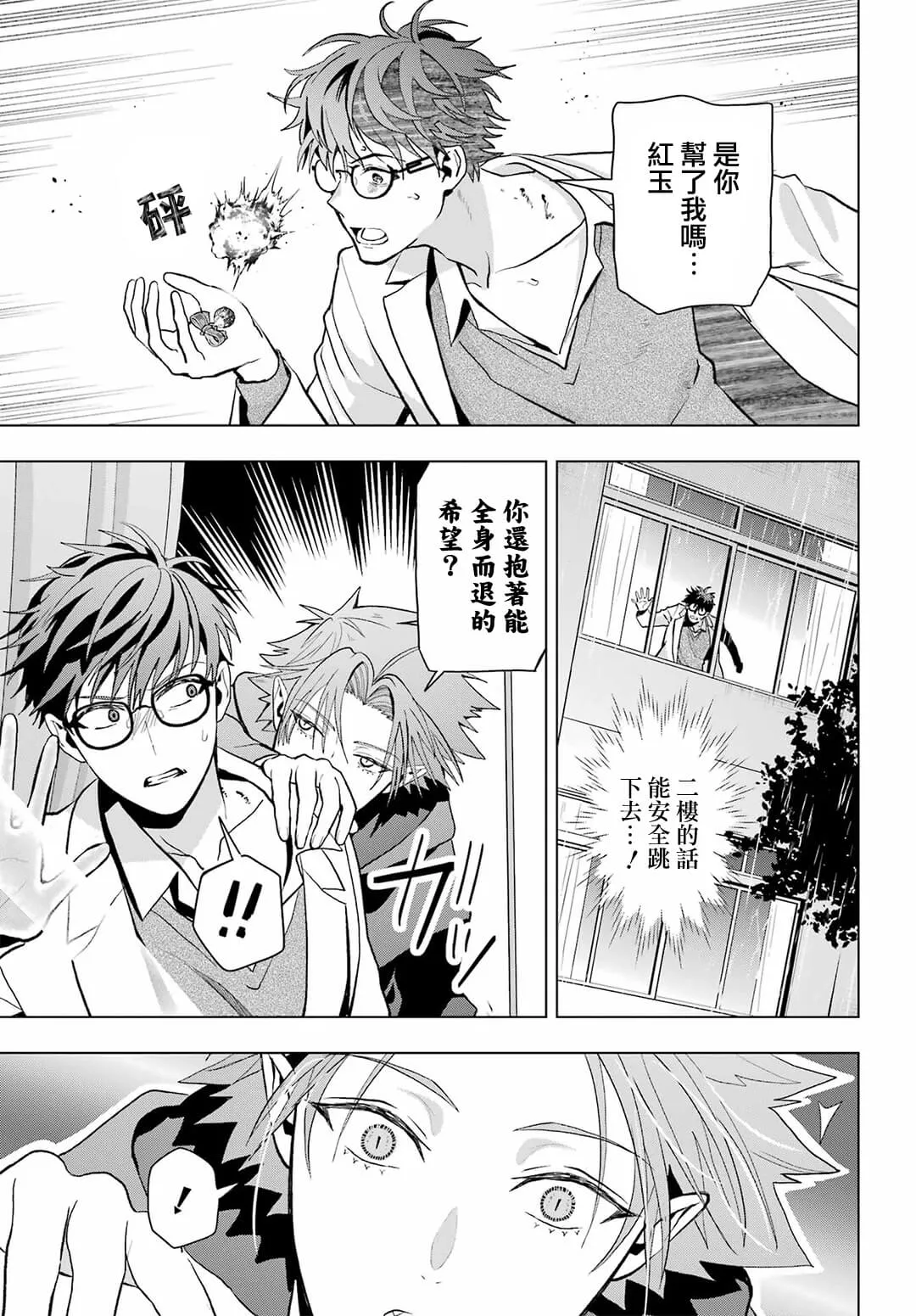 第11话 第5页