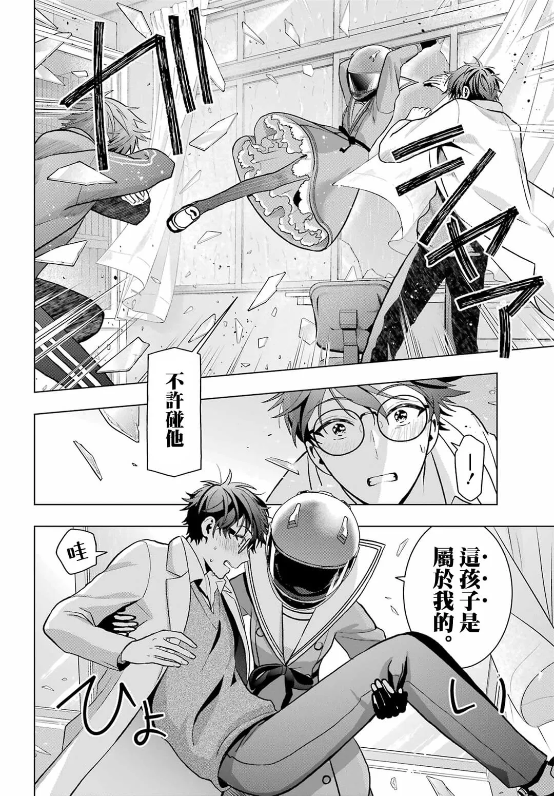 第11话 第6页