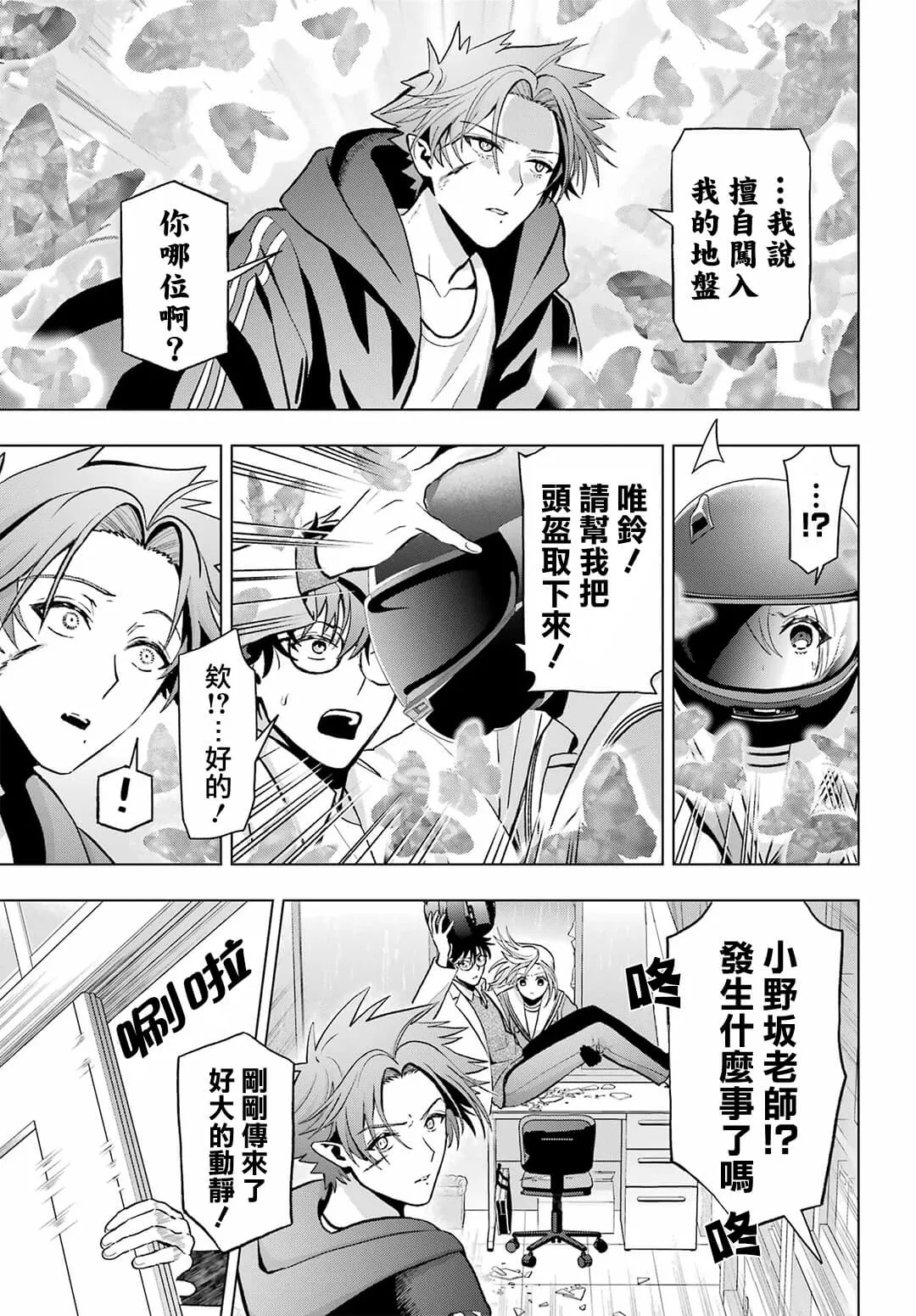 第11话 第7页