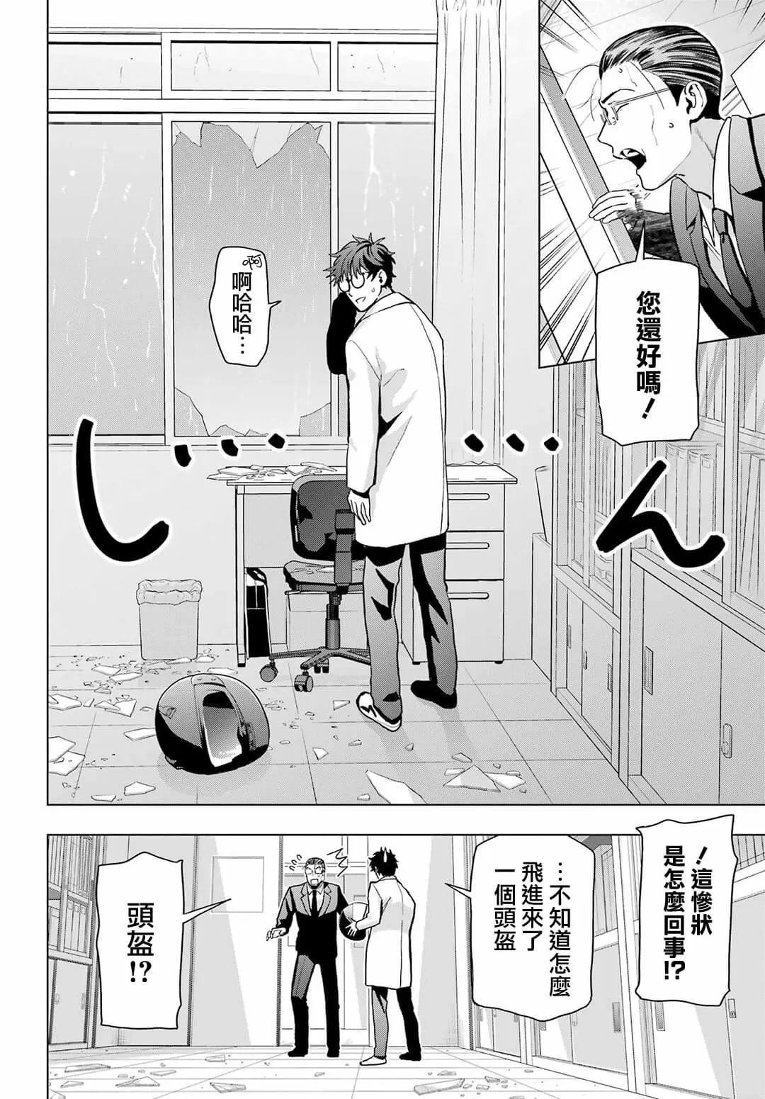 第11话 第8页