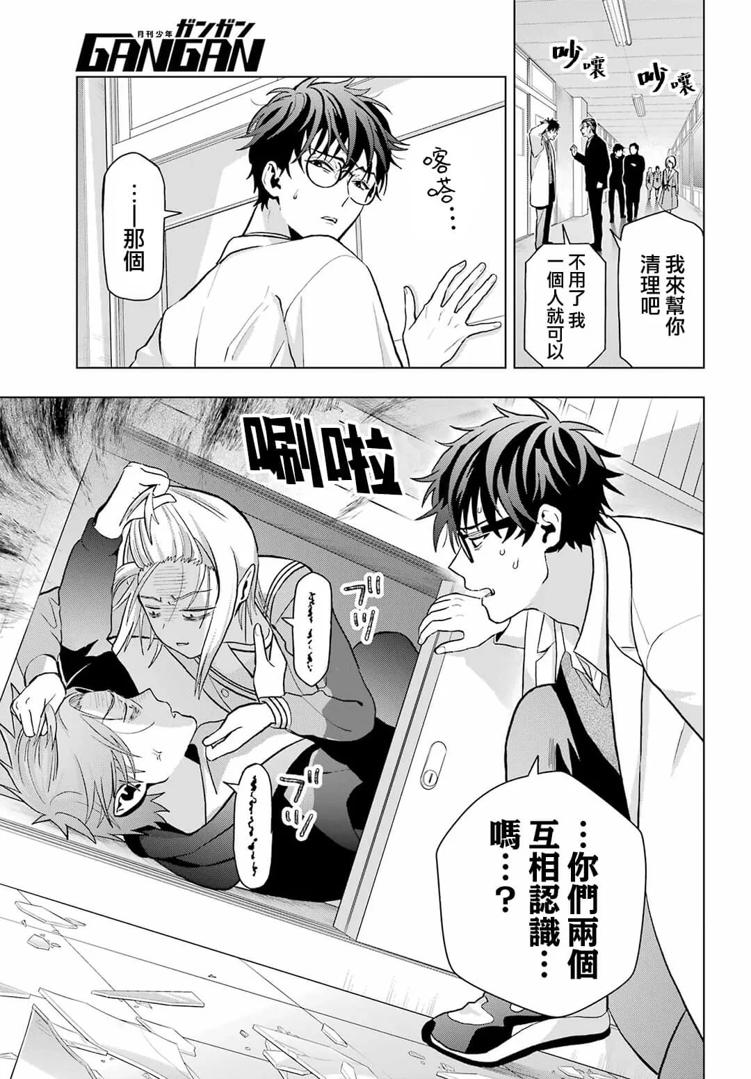 第11话 第9页