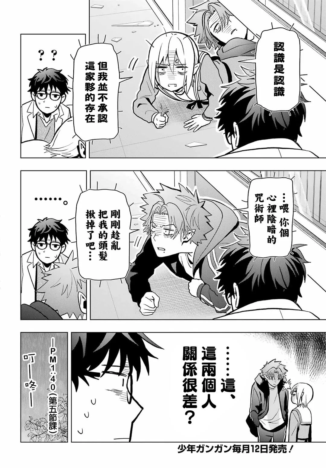 第11话 第10页