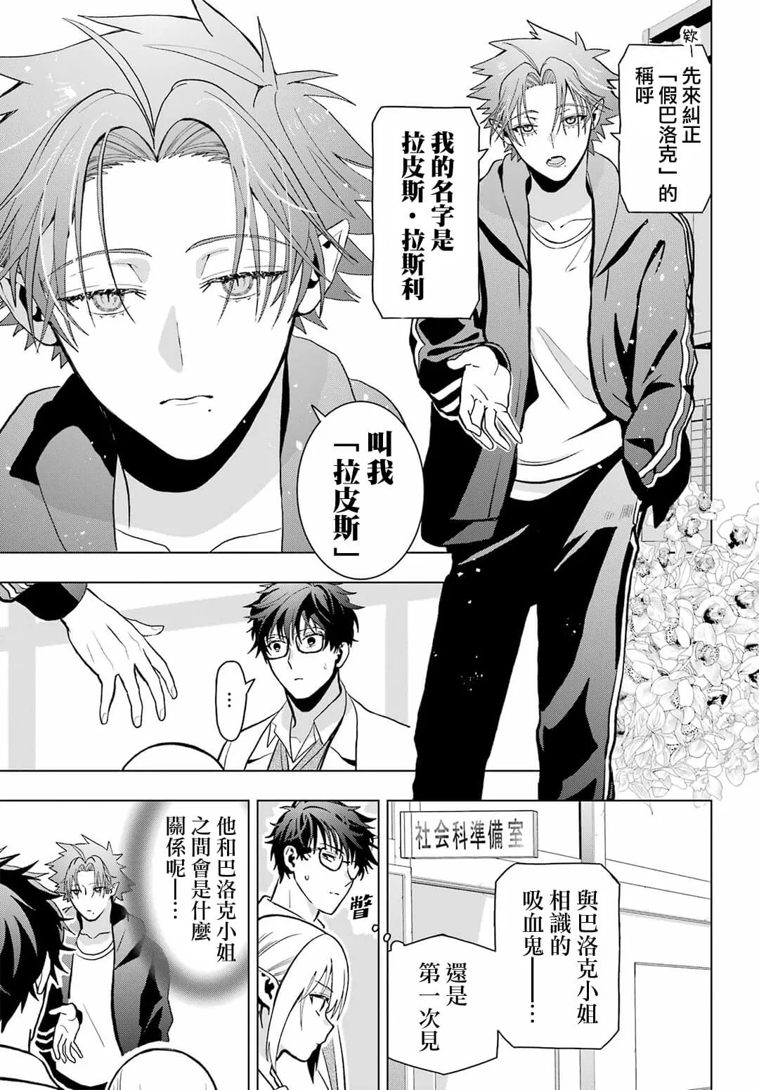 第11话 第11页