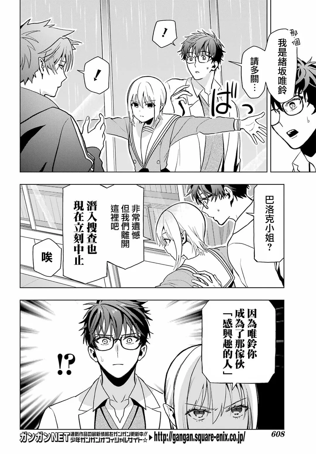 第11话 第12页