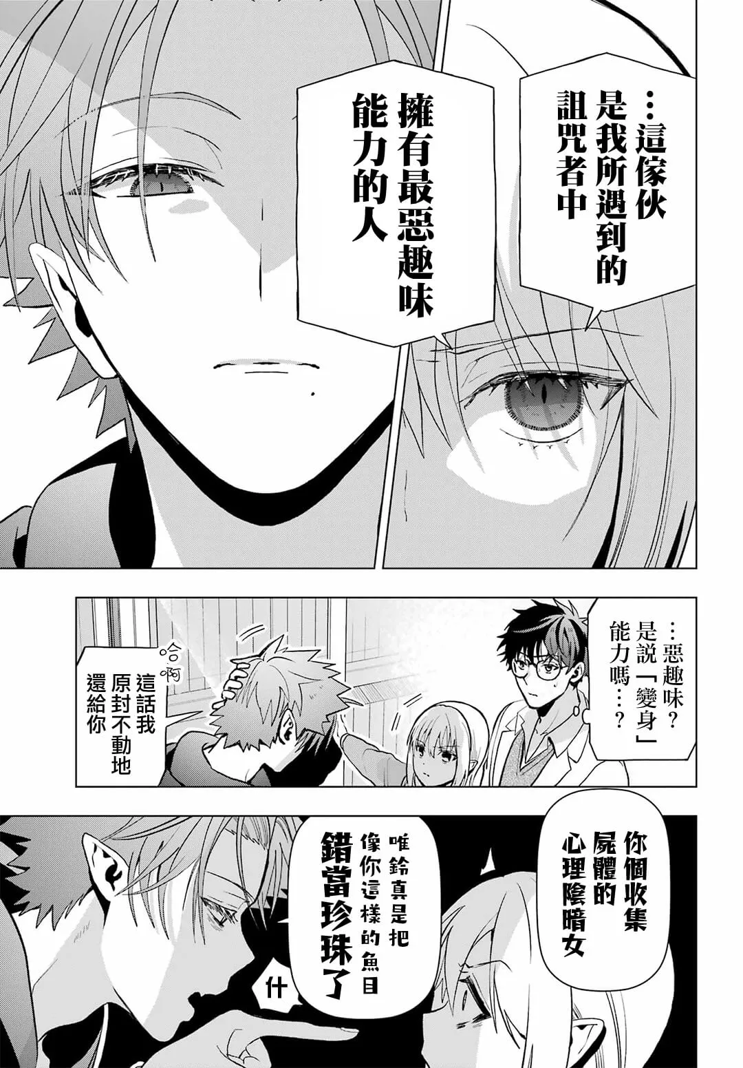 第11话 第13页