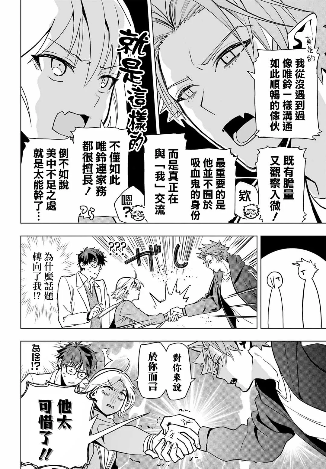 第11话 第14页