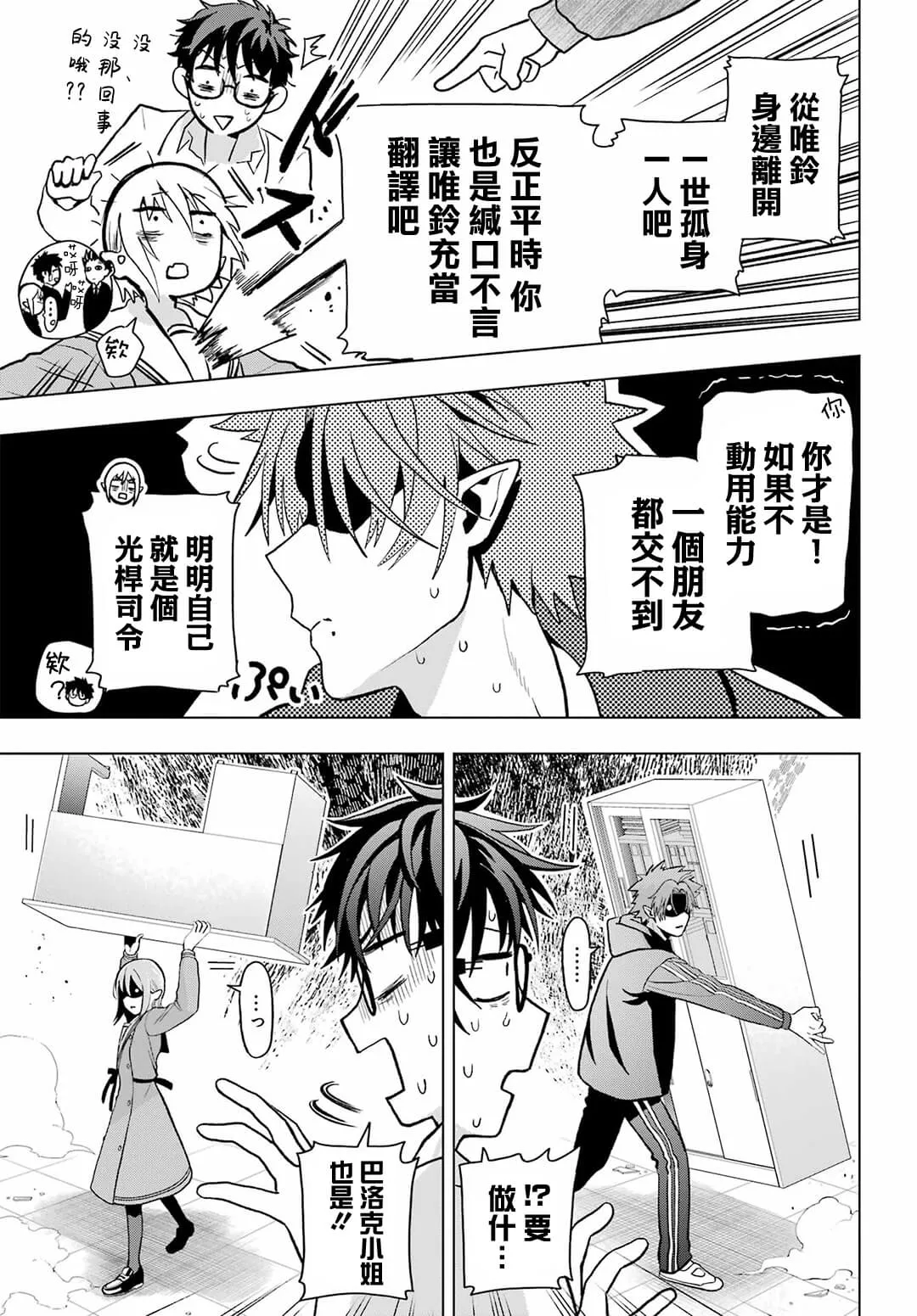 第11话 第15页