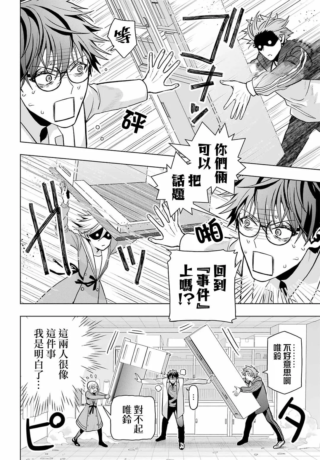 第11话 第16页