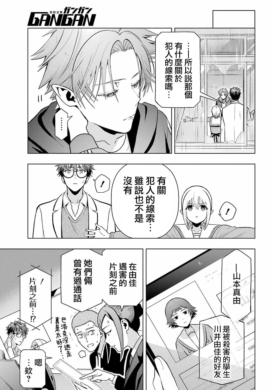第11话 第17页